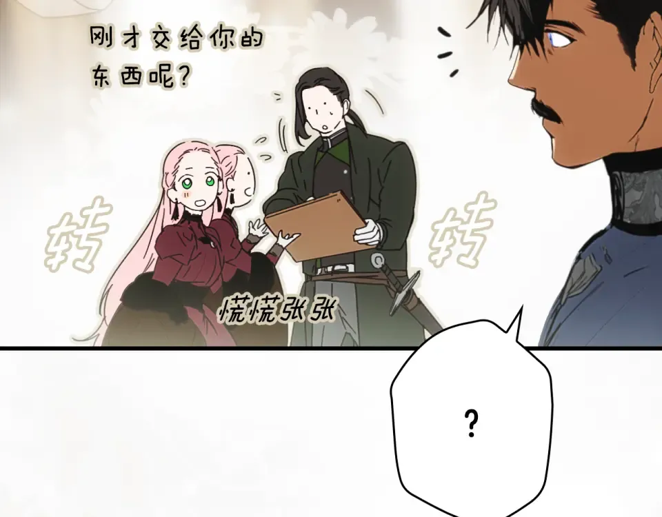 第160话 准备决斗 第221页