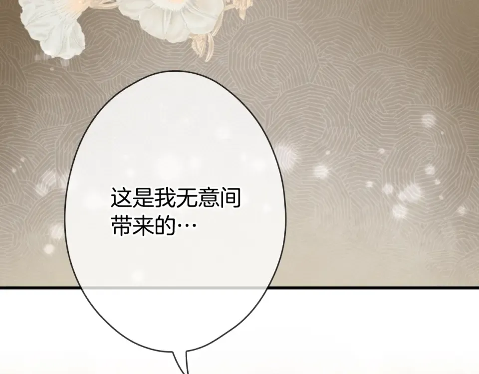 第160话 准备决斗 第225页