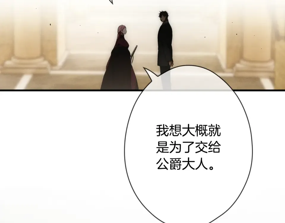 第160话 准备决斗 第226页