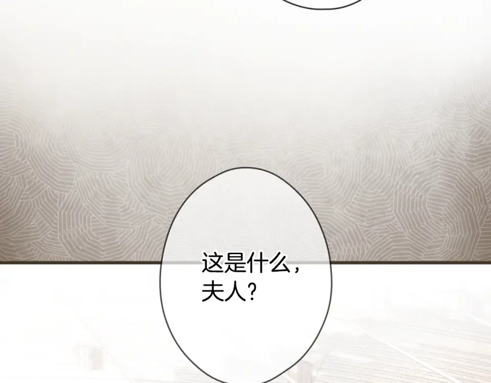 第160话 准备决斗 第227页