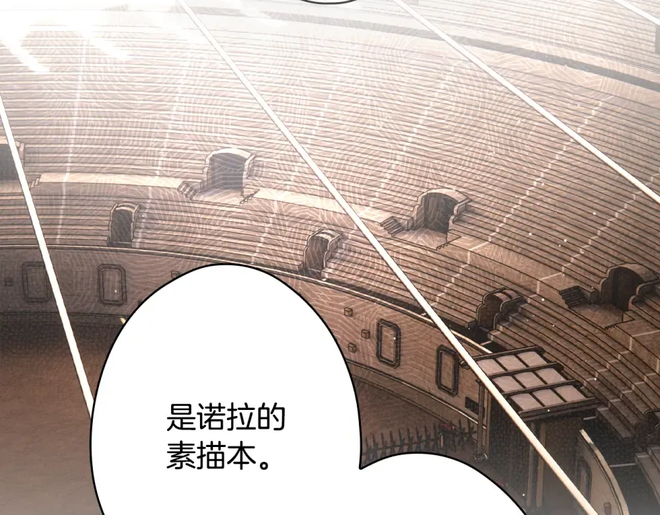 第160话 准备决斗 第228页
