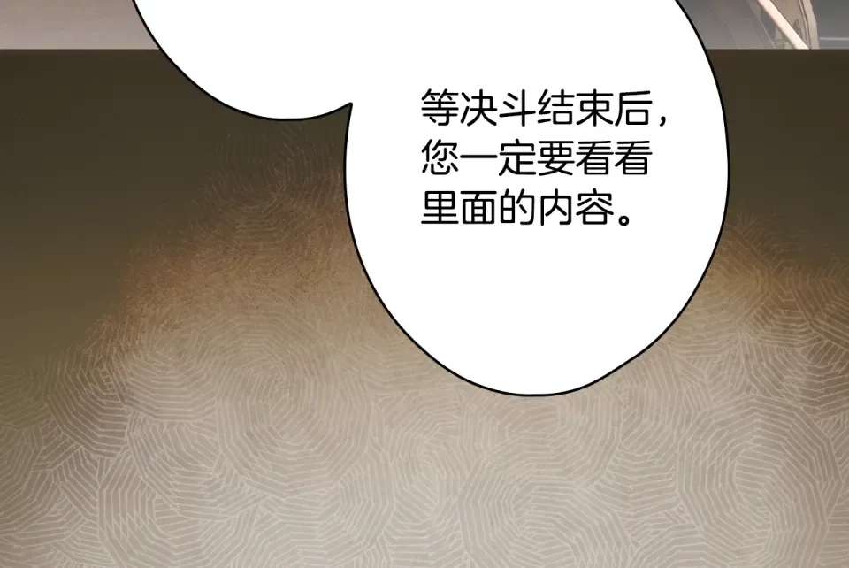 第160话 准备决斗 第229页