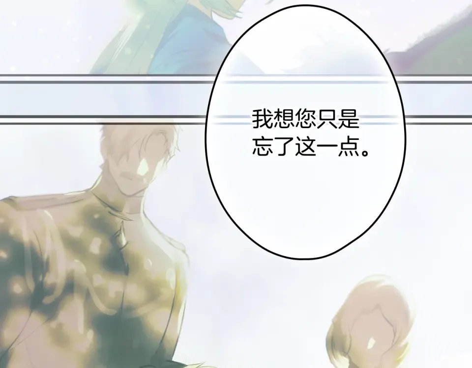 第160话 准备决斗 第235页