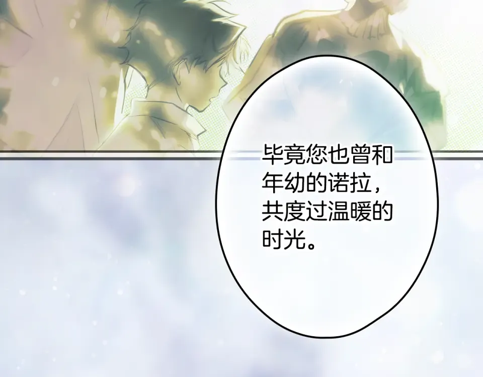 第160话 准备决斗 第236页