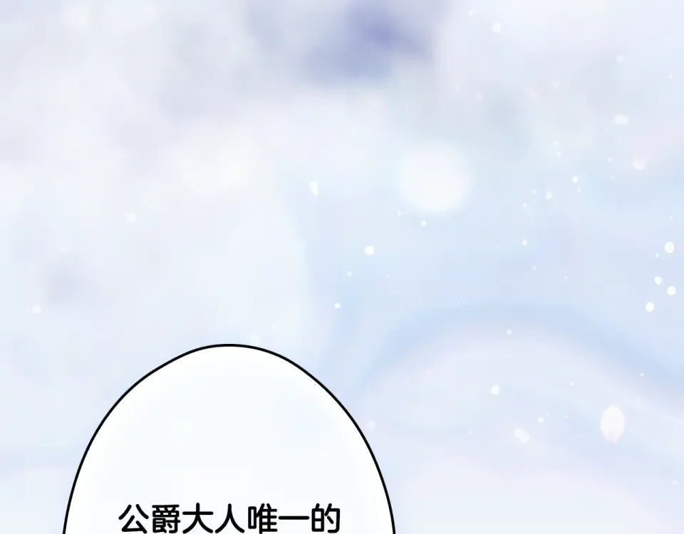 第160话 准备决斗 第237页