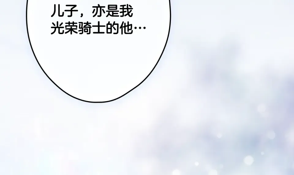 第160话 准备决斗 第238页