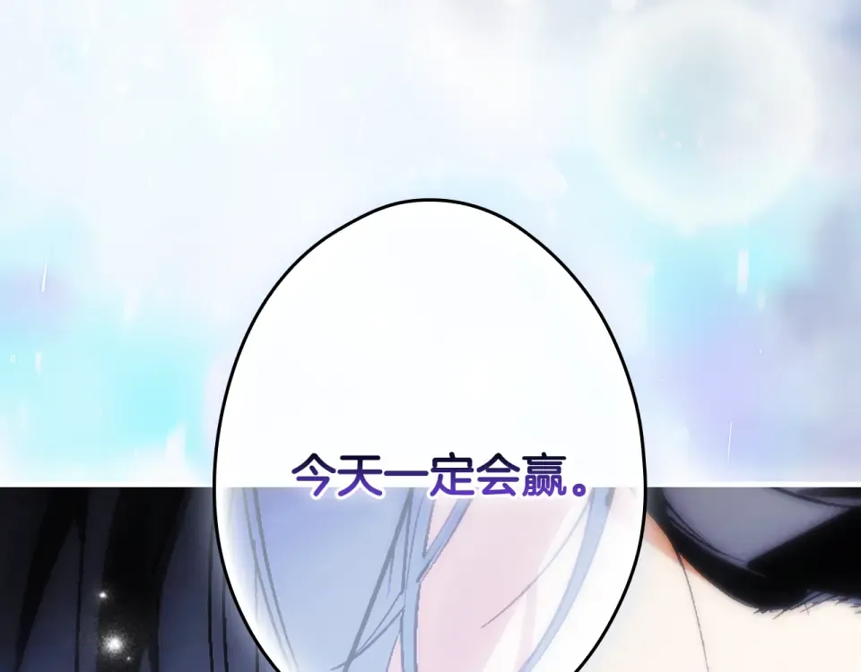 第160话 准备决斗 第239页