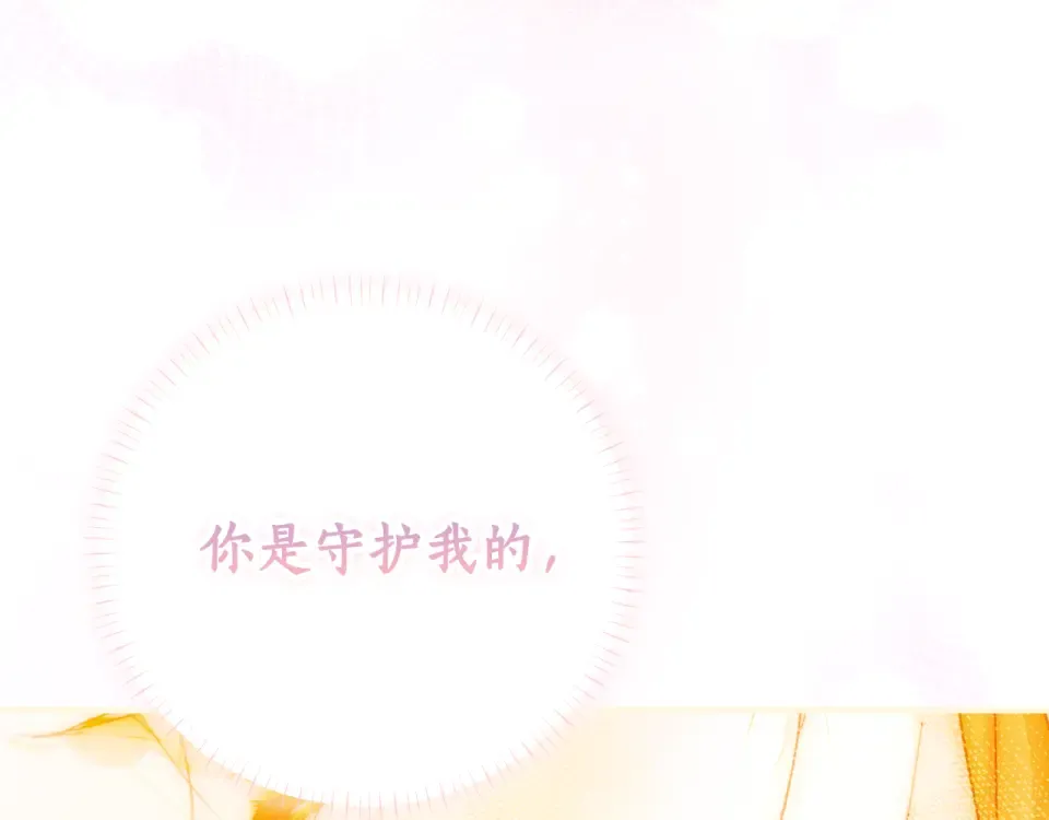 第160话 准备决斗 第265页