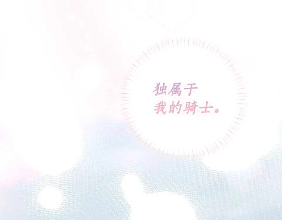 第160话 准备决斗 第267页