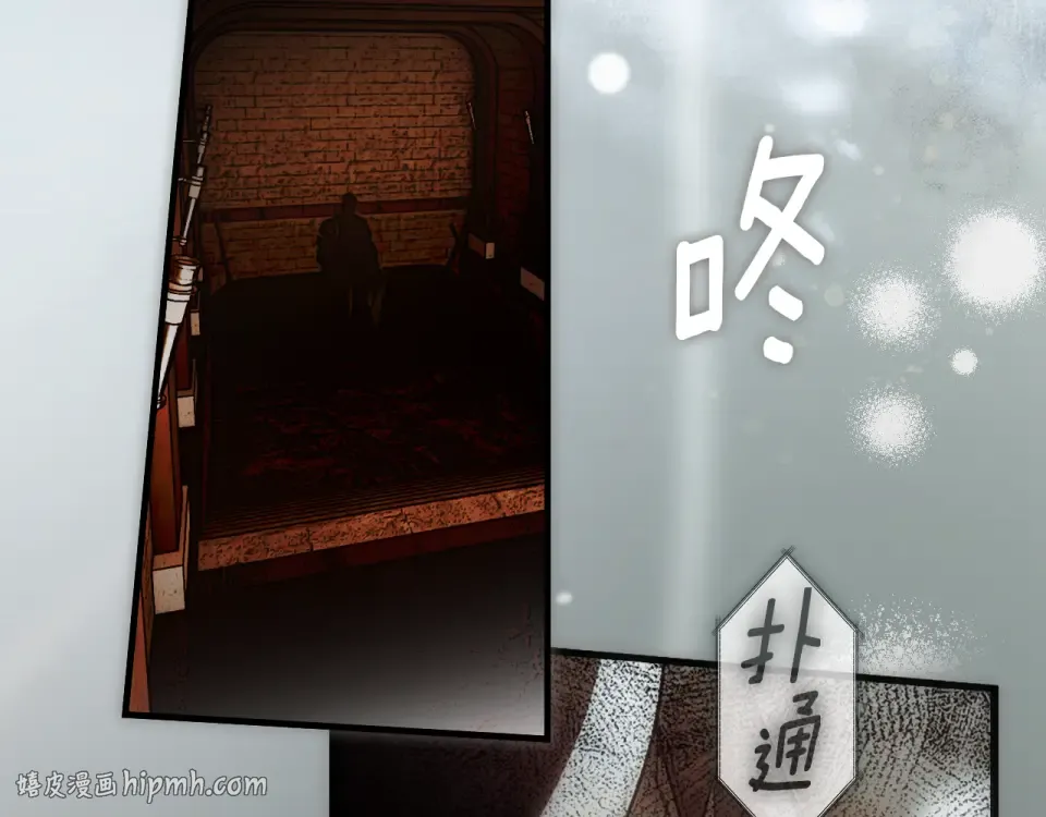 第161话 暗流涌动 第8页