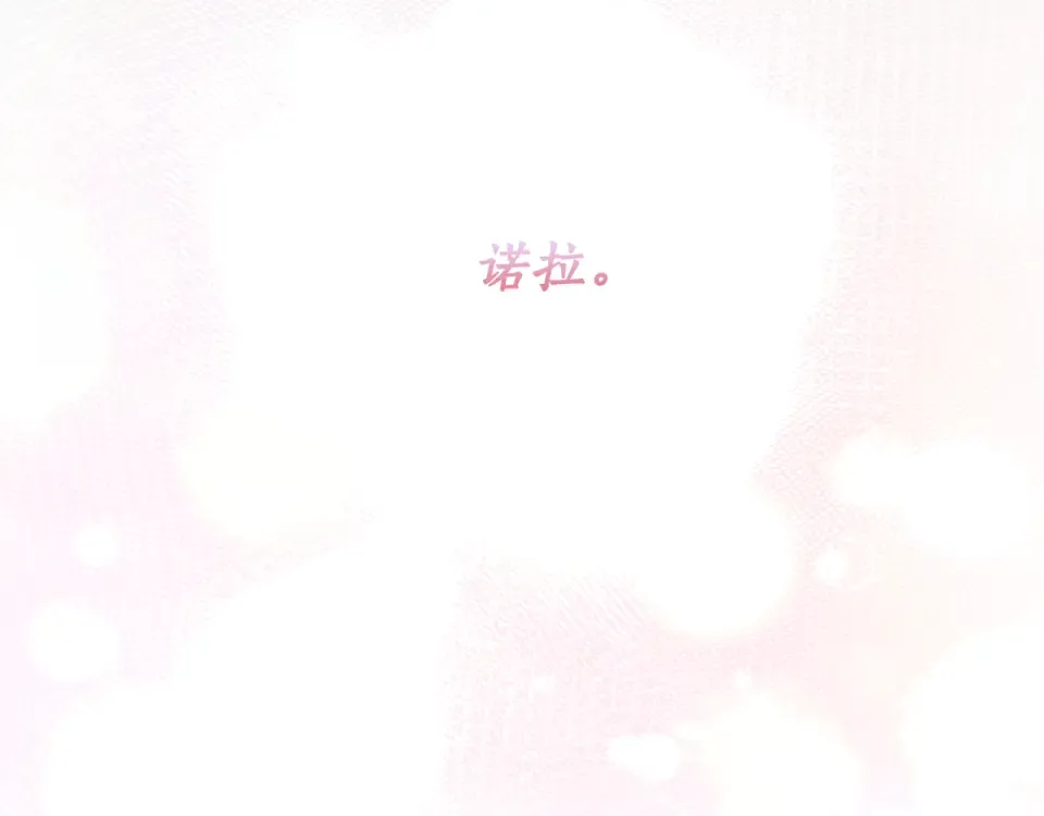 第161话 暗流涌动 第13页