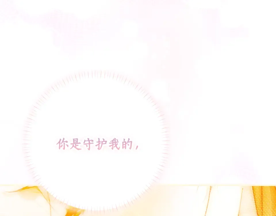 第161话 暗流涌动 第14页