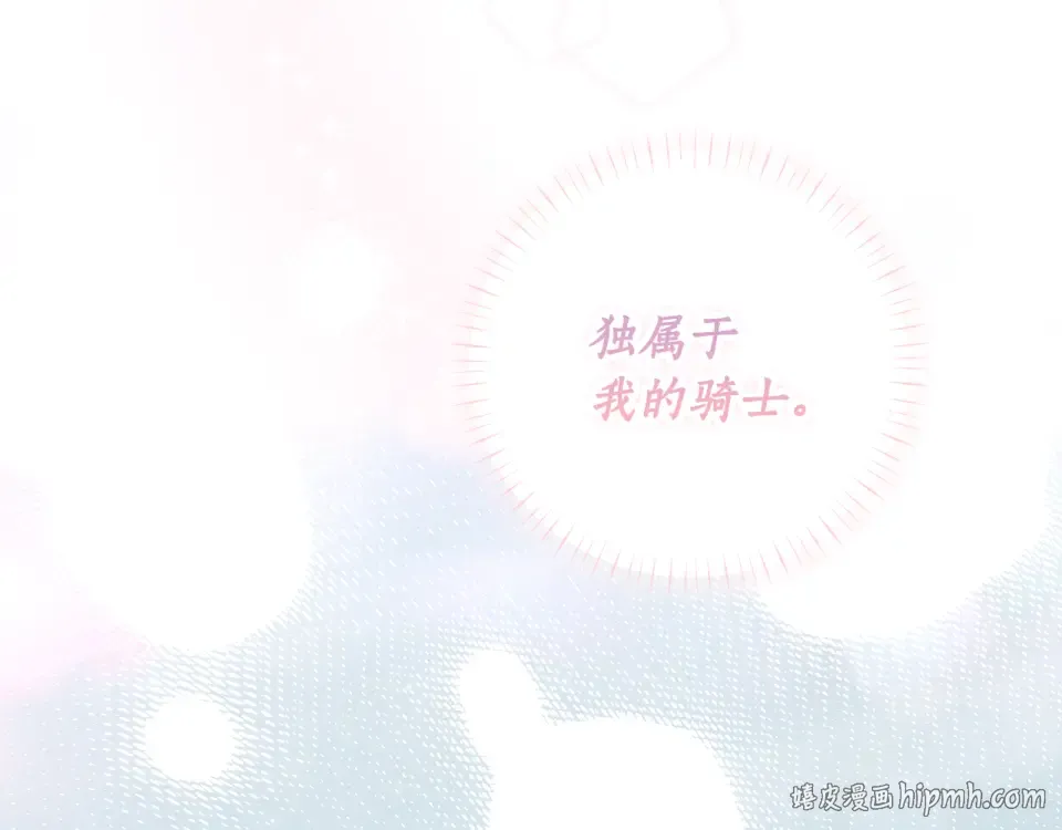 第161话 暗流涌动 第16页