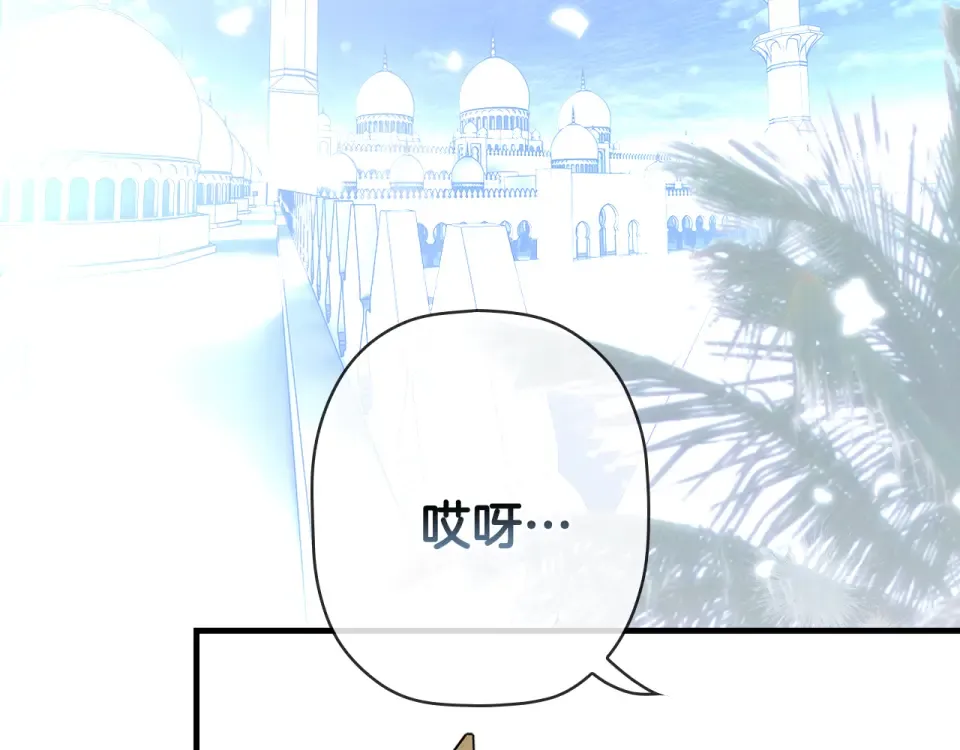 第161话 暗流涌动 第34页
