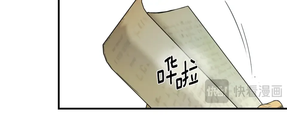 第161话 暗流涌动 第35页