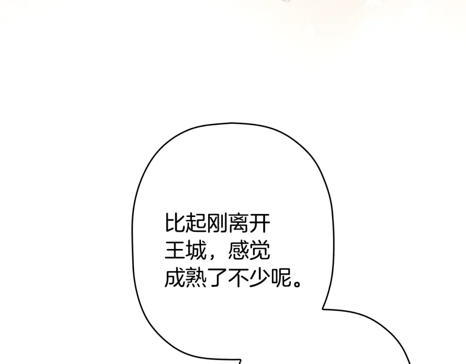 第161话 暗流涌动 第41页