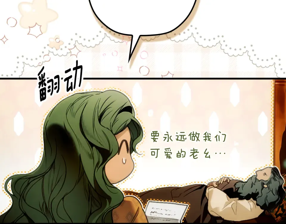 第161话 暗流涌动 第45页