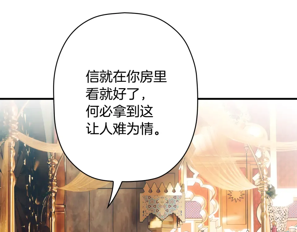 第161话 暗流涌动 第47页