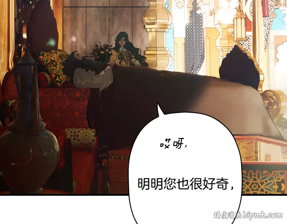 第161话 暗流涌动 第48页