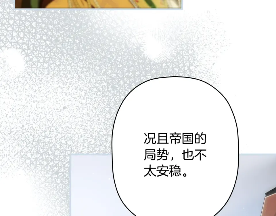 第161话 暗流涌动 第52页
