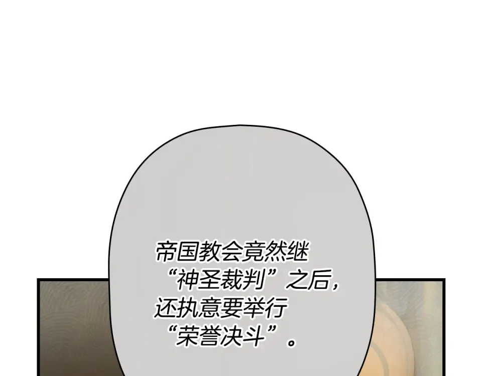 第161话 暗流涌动 第55页