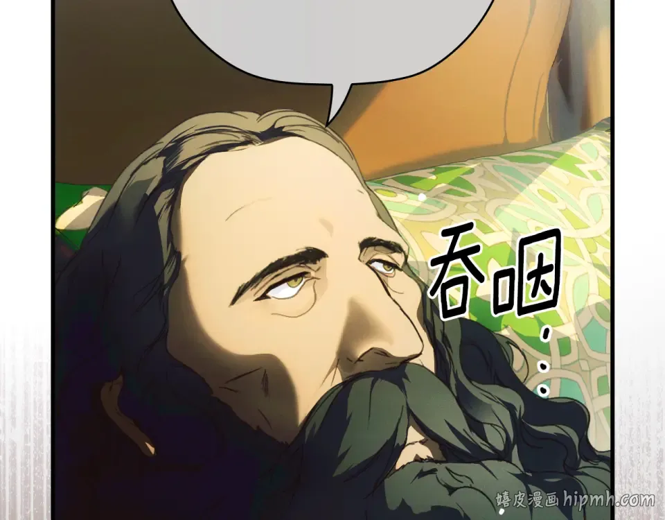 第161话 暗流涌动 第56页