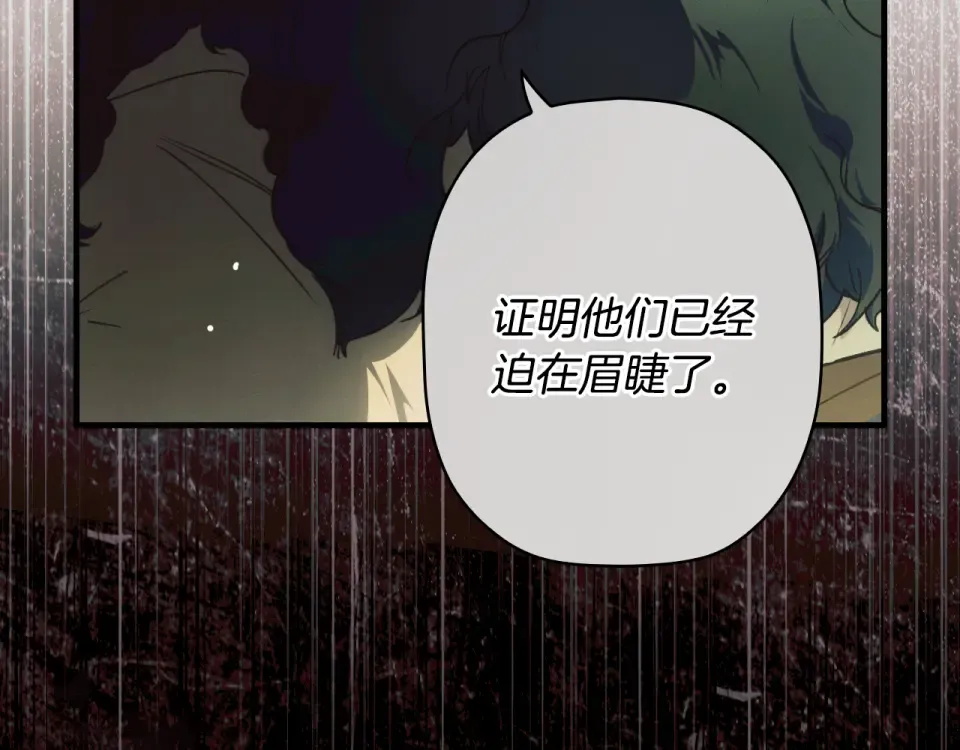 第161话 暗流涌动 第57页