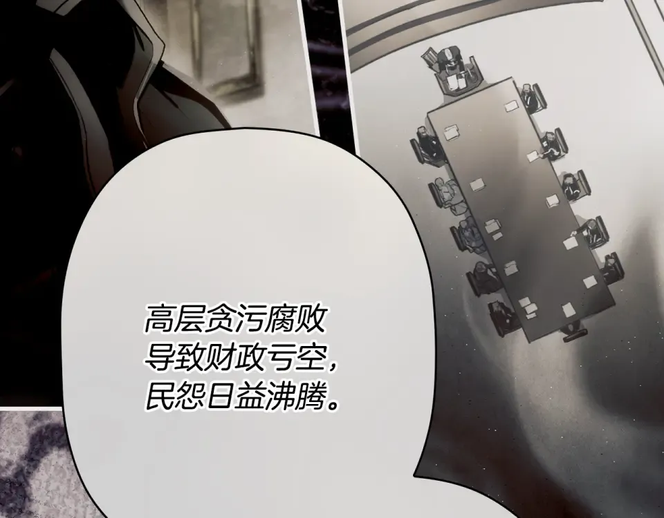 第161话 暗流涌动 第59页