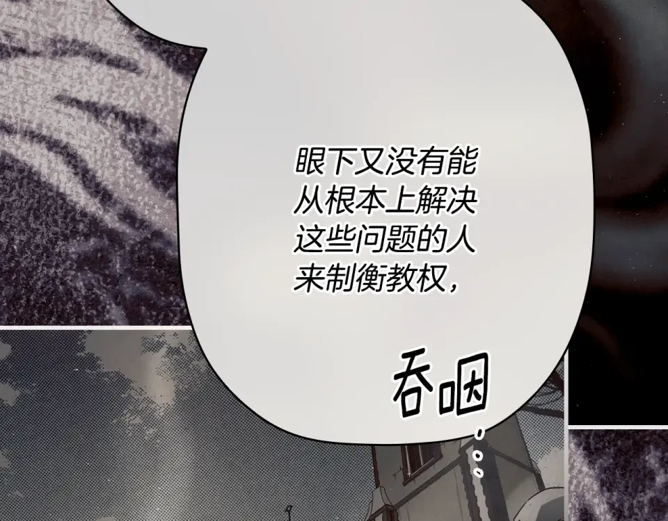 第161话 暗流涌动 第60页