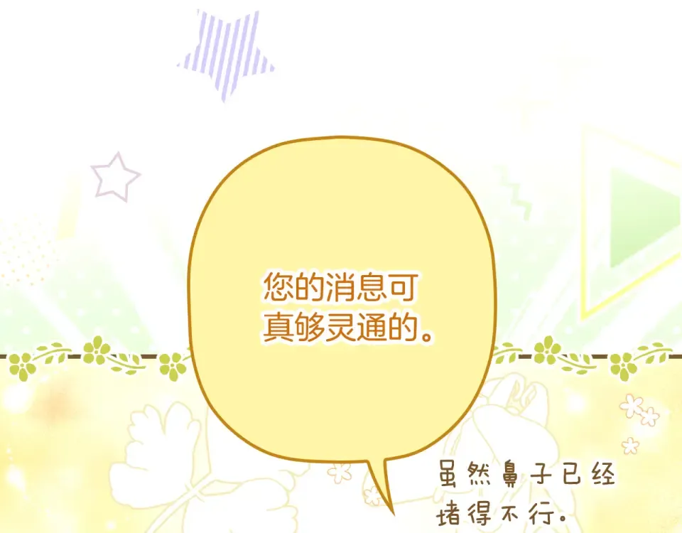 第161话 暗流涌动 第65页