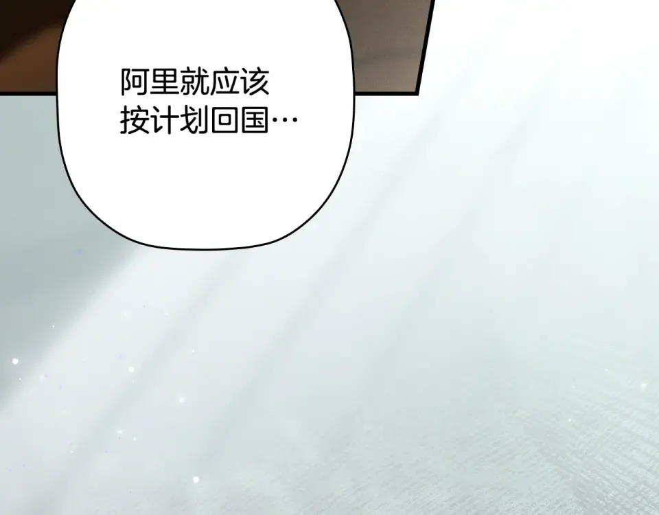 第161话 暗流涌动 第70页