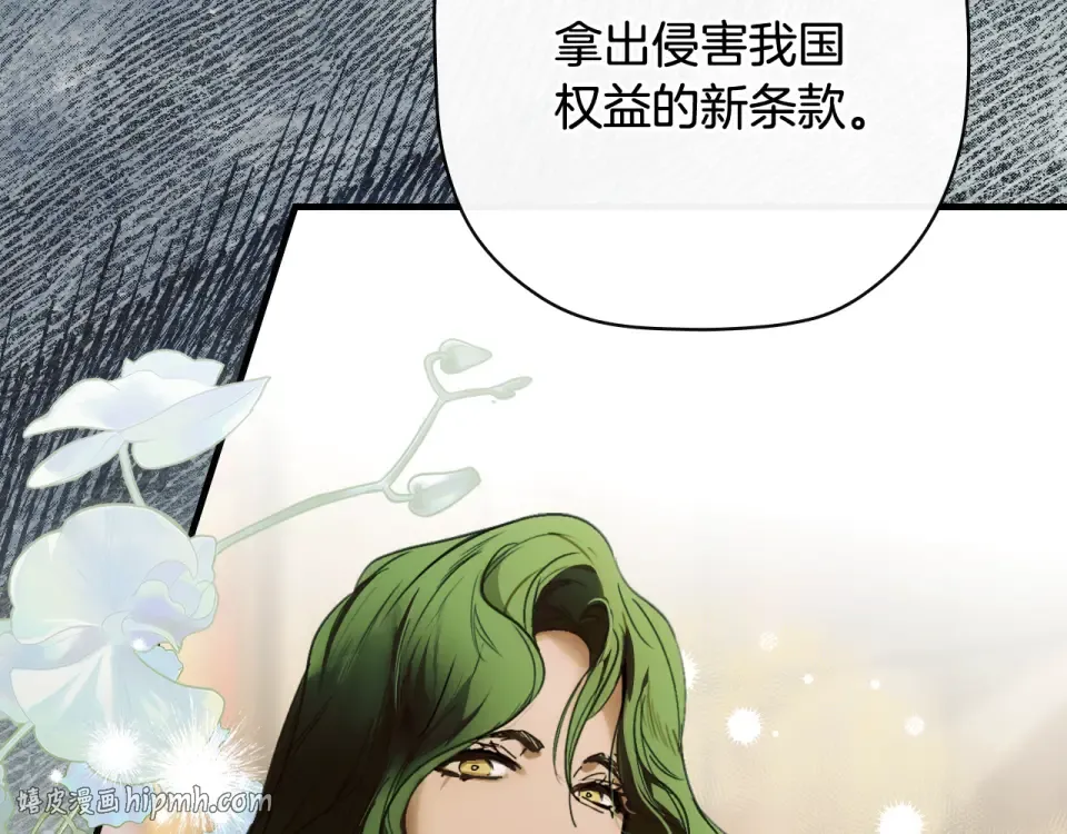 第161话 暗流涌动 第72页
