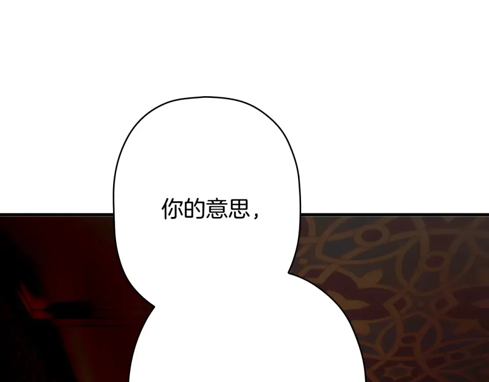 第161话 暗流涌动 第76页