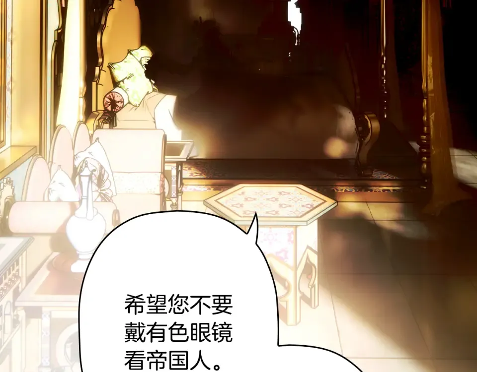 第161话 暗流涌动 第78页