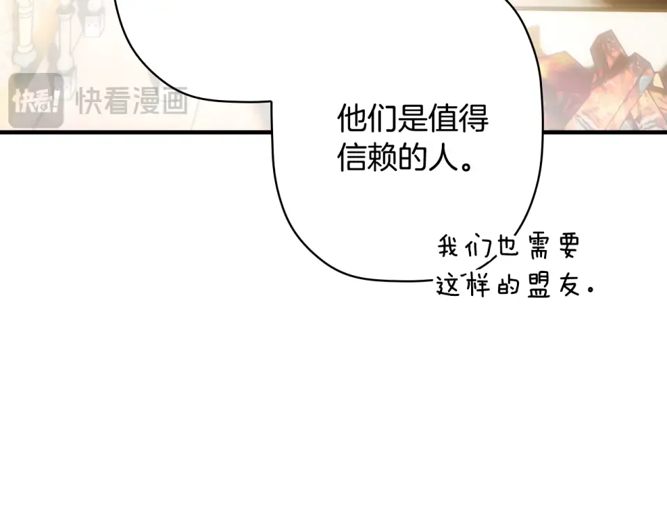 第161话 暗流涌动 第79页