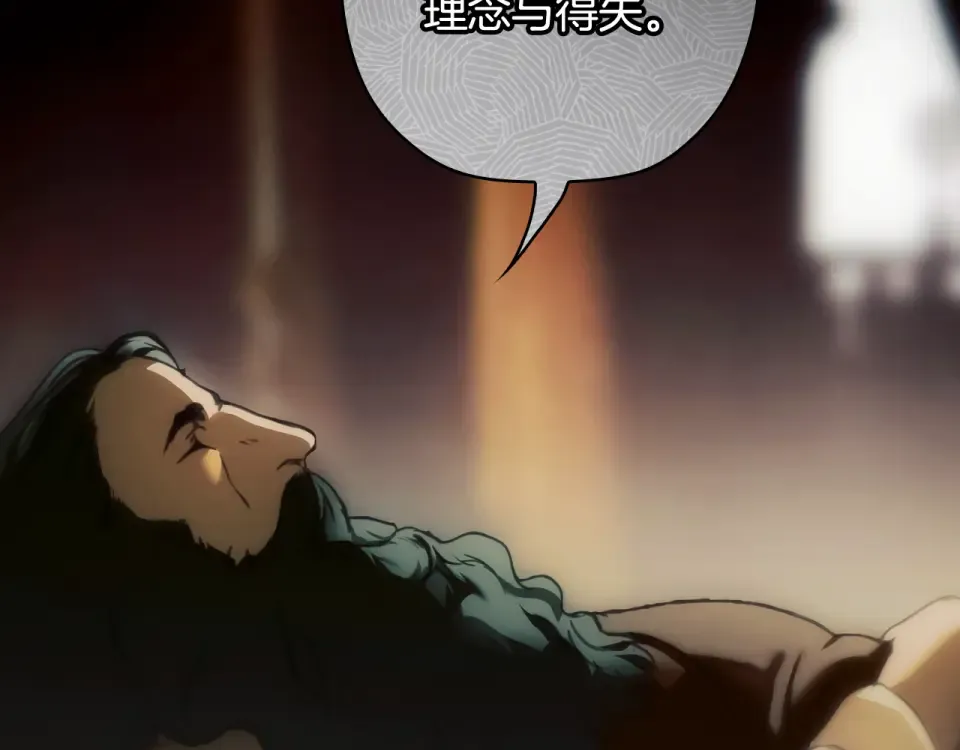 第161话 暗流涌动 第84页