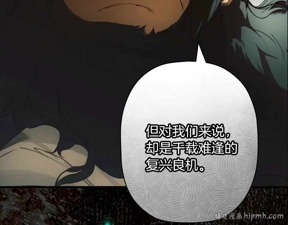 第161话 暗流涌动 第88页