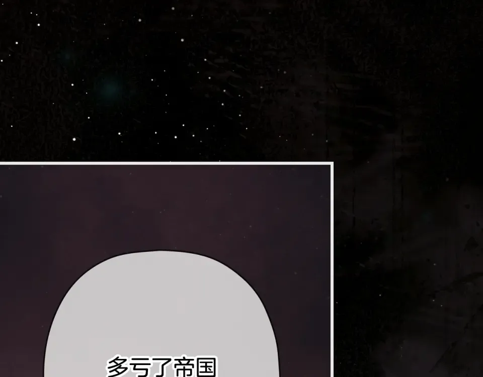 第161话 暗流涌动 第93页