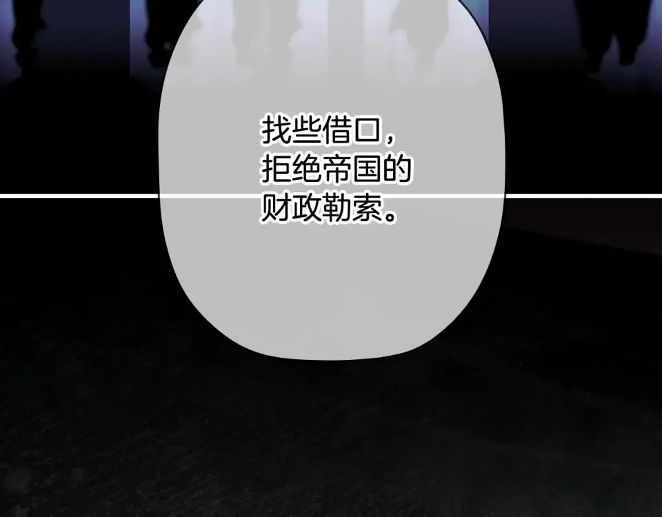 第161话 暗流涌动 第100页