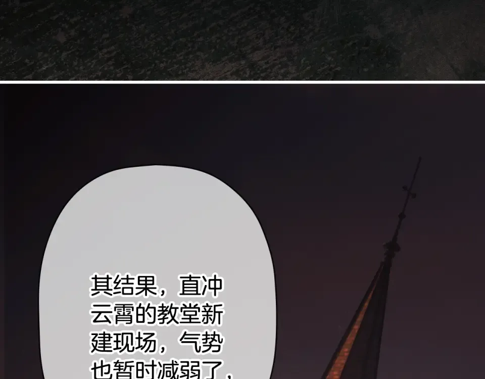 第161话 暗流涌动 第101页
