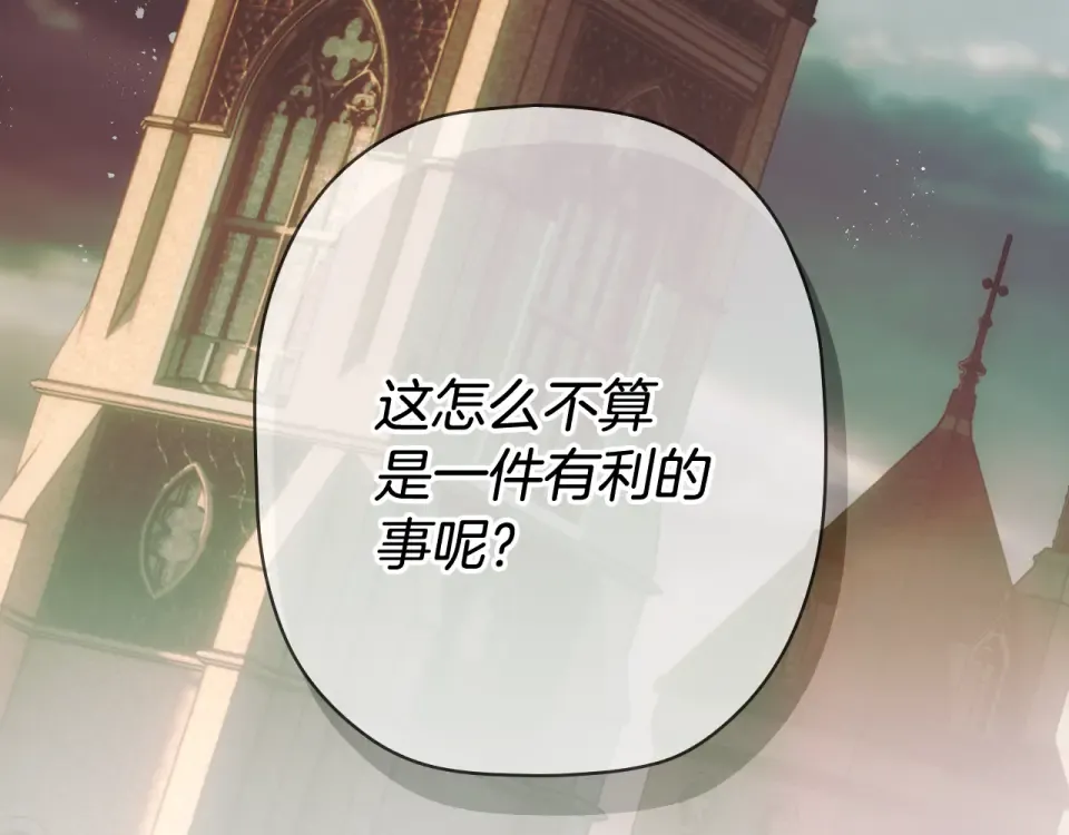 第161话 暗流涌动 第103页