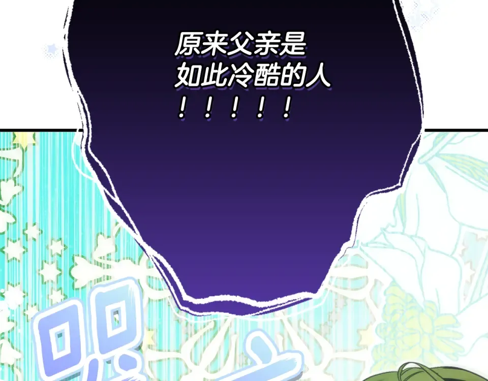 第161话 暗流涌动 第106页