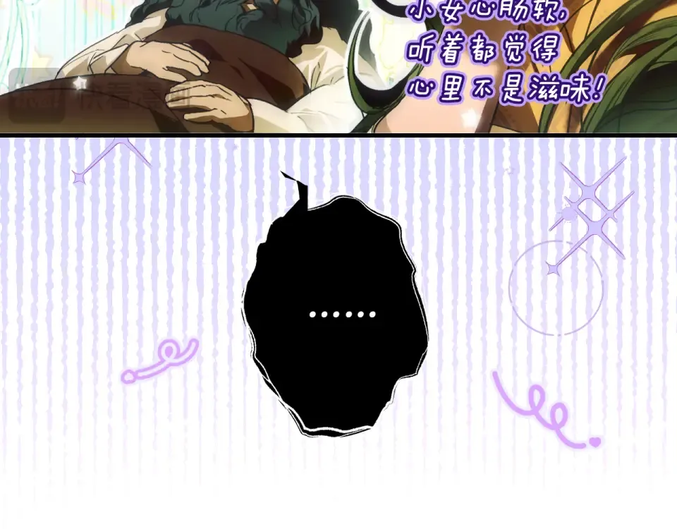 第161话 暗流涌动 第108页