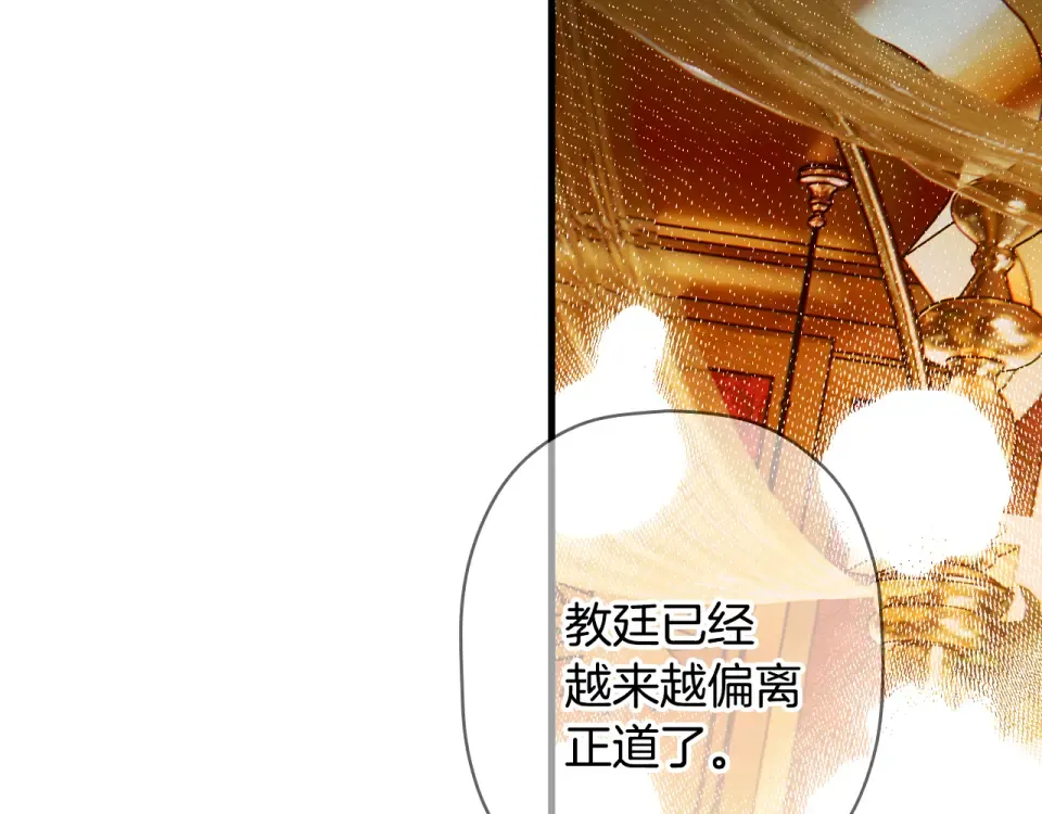 第161话 暗流涌动 第110页