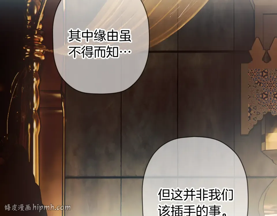 第161话 暗流涌动 第112页