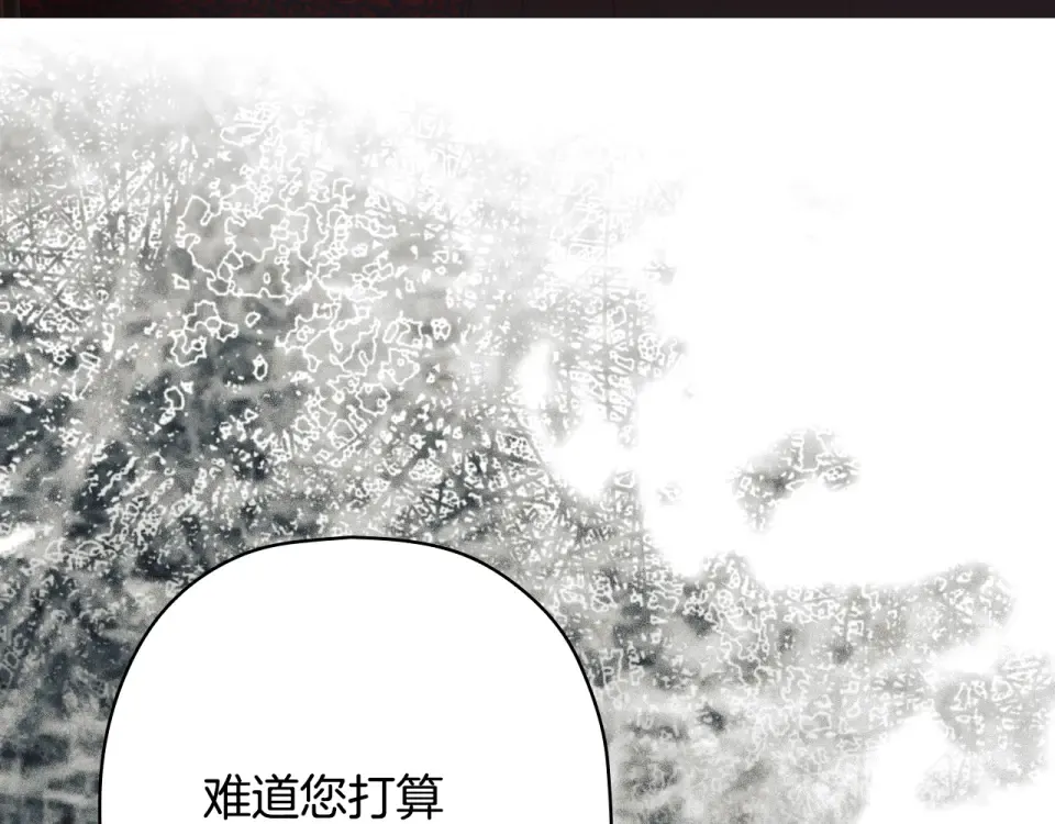 第161话 暗流涌动 第114页