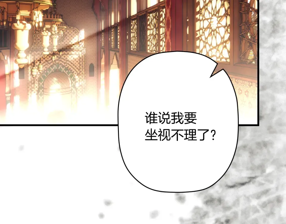 第161话 暗流涌动 第116页