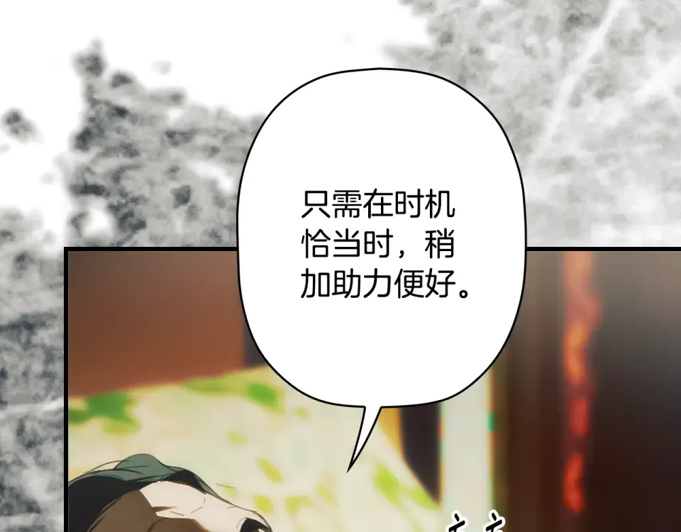 第161话 暗流涌动 第118页