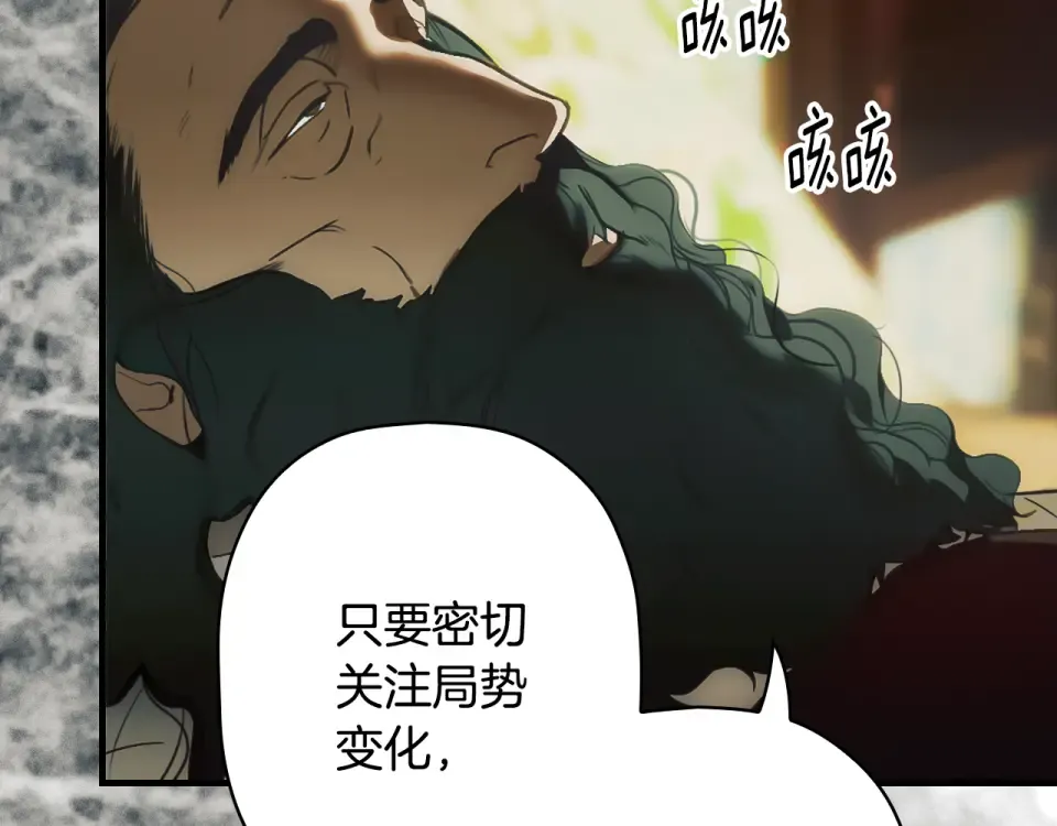 第161话 暗流涌动 第119页