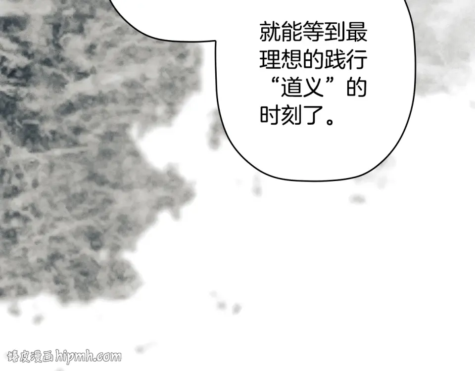 第161话 暗流涌动 第120页